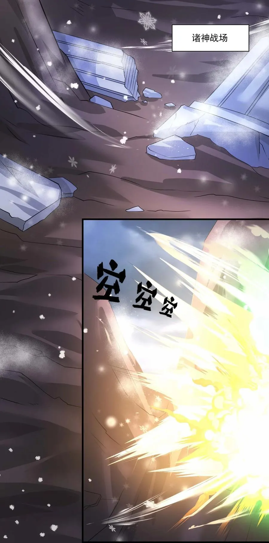 444 重返诸神大陆17