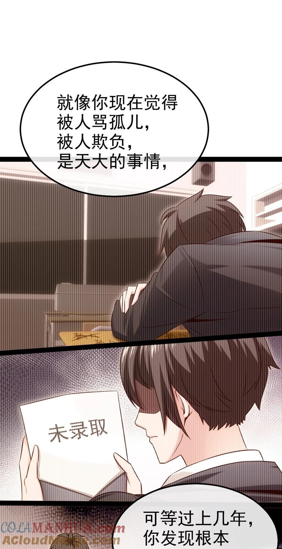 385 冲破心魔15