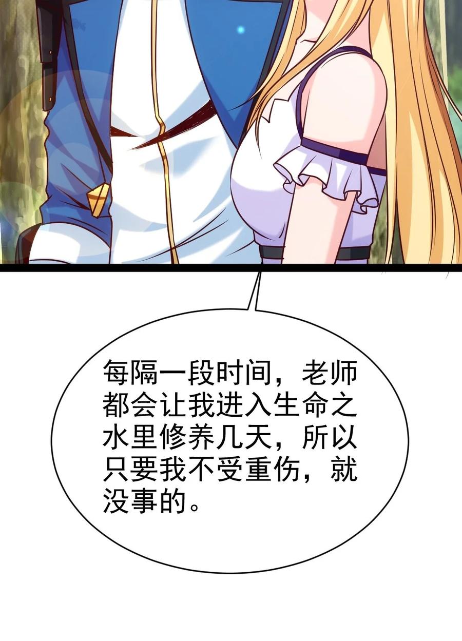 209 你，还好吗？23