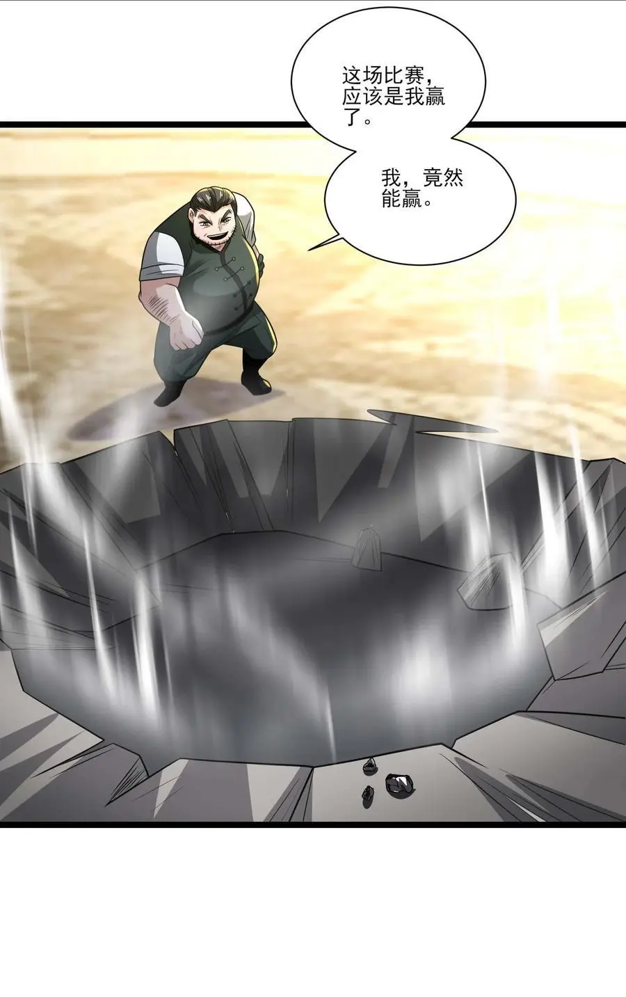 429 刘枫VS力王 二29