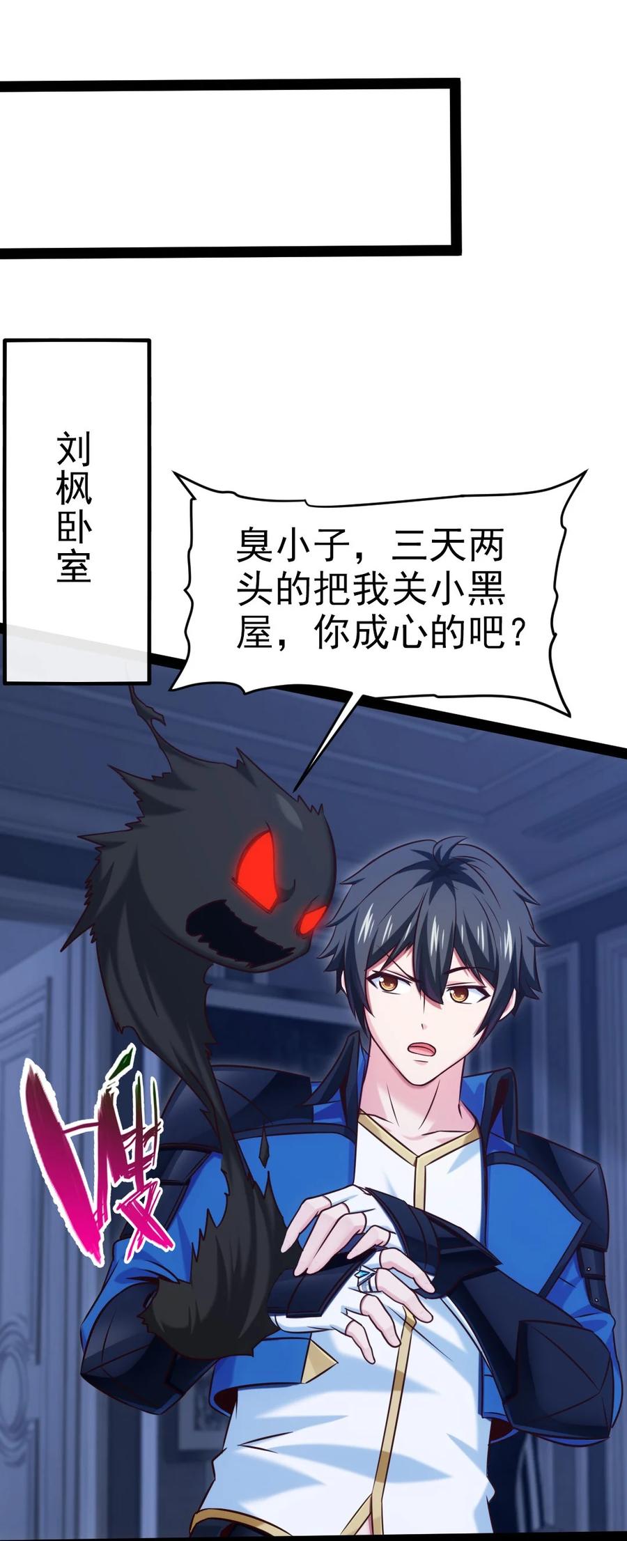 218 剑之领域14