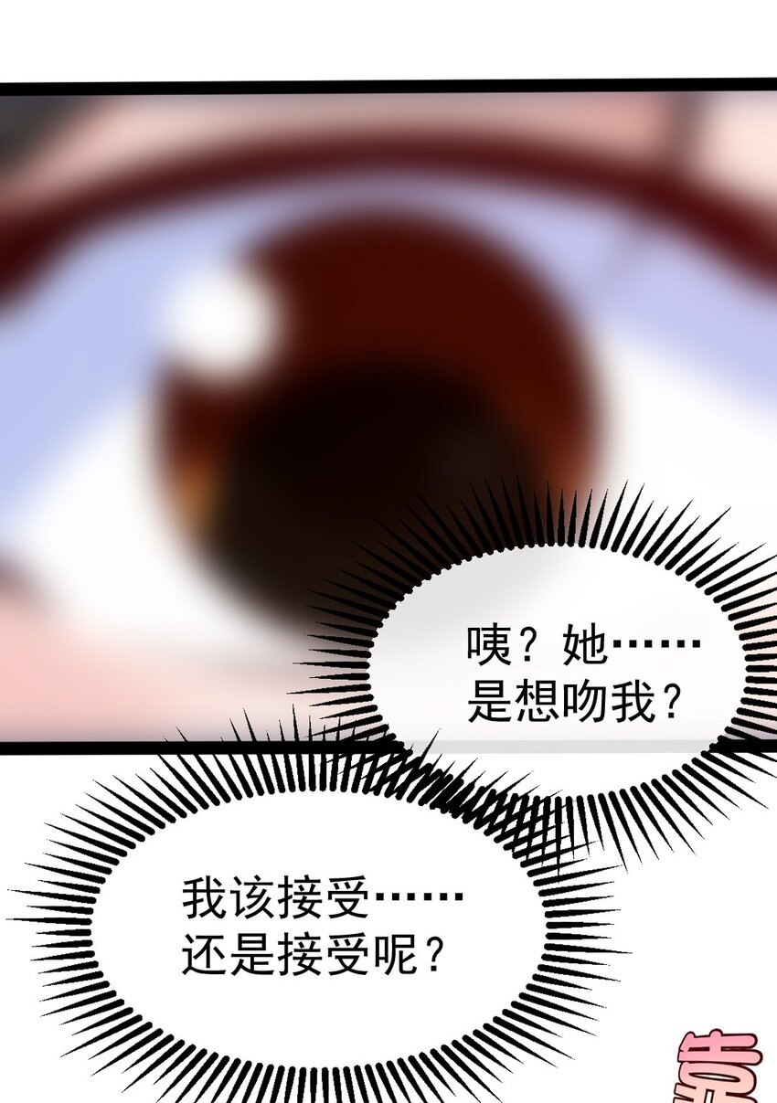 269 她……她想吻我？23