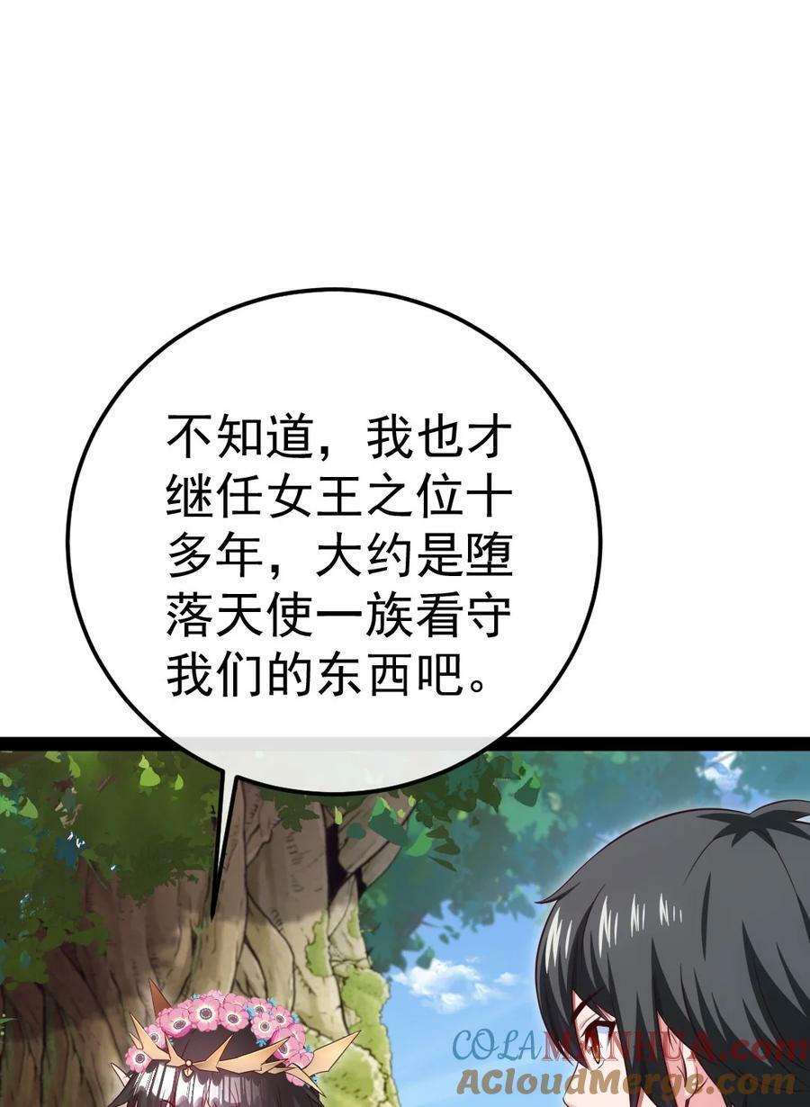 355 精灵女王39
