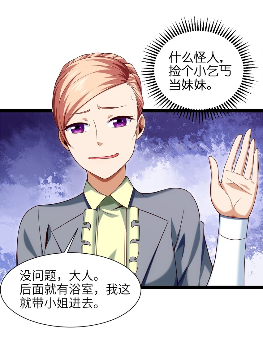 049 我就要那件！24