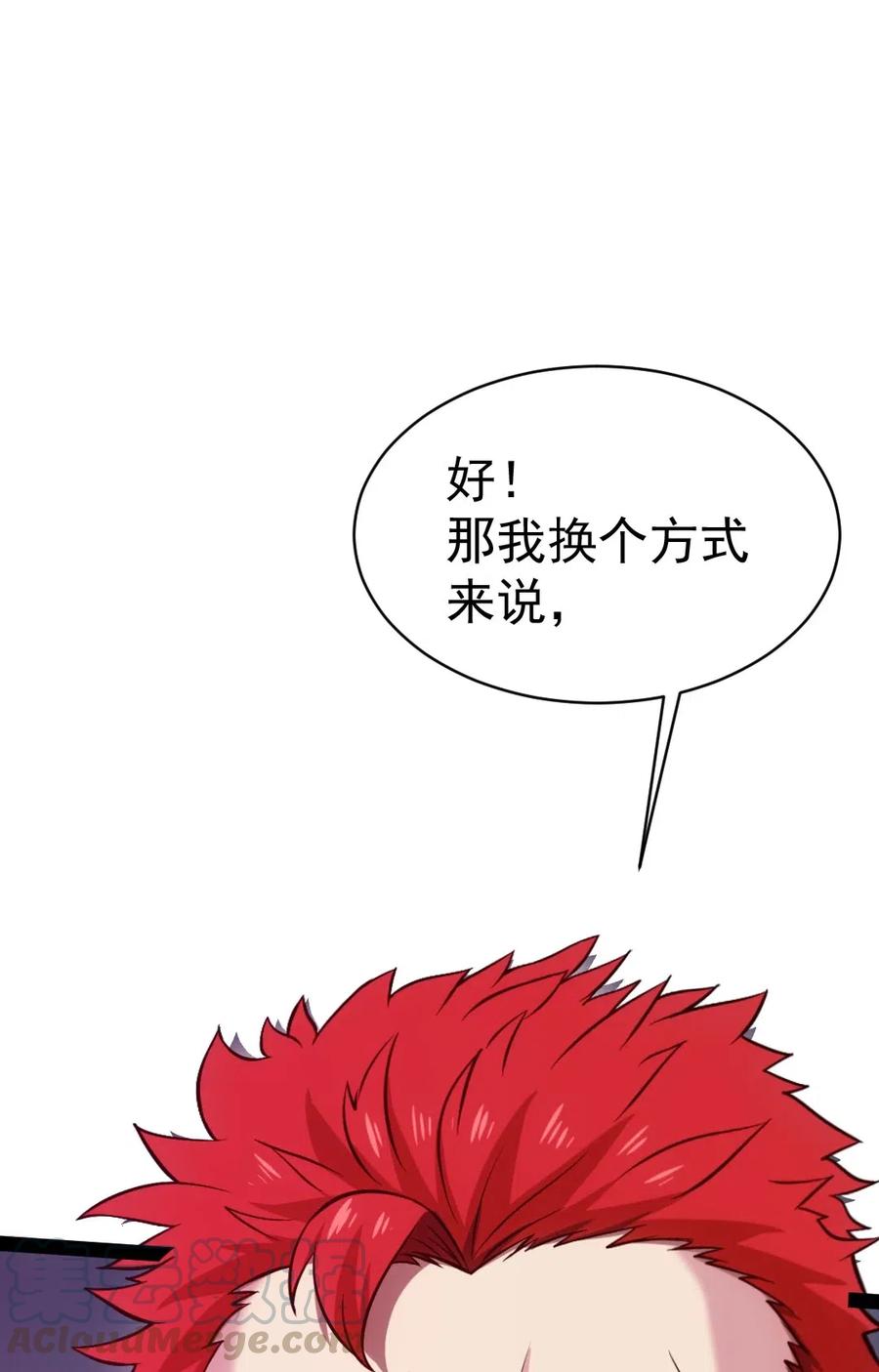 114 族长之位，不要也罢！16