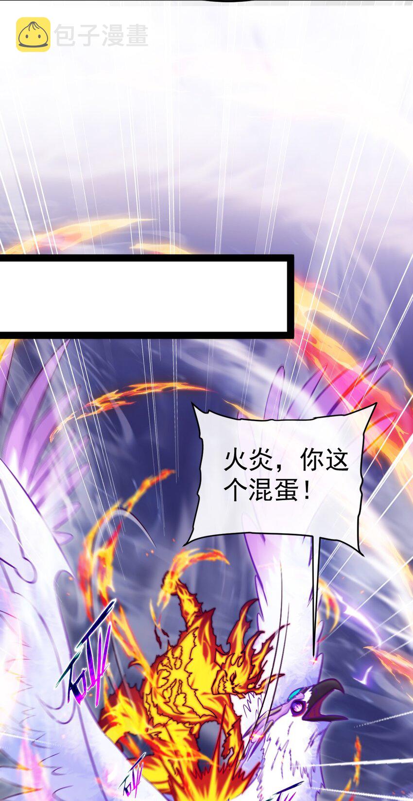 291 三大凶兽联手13