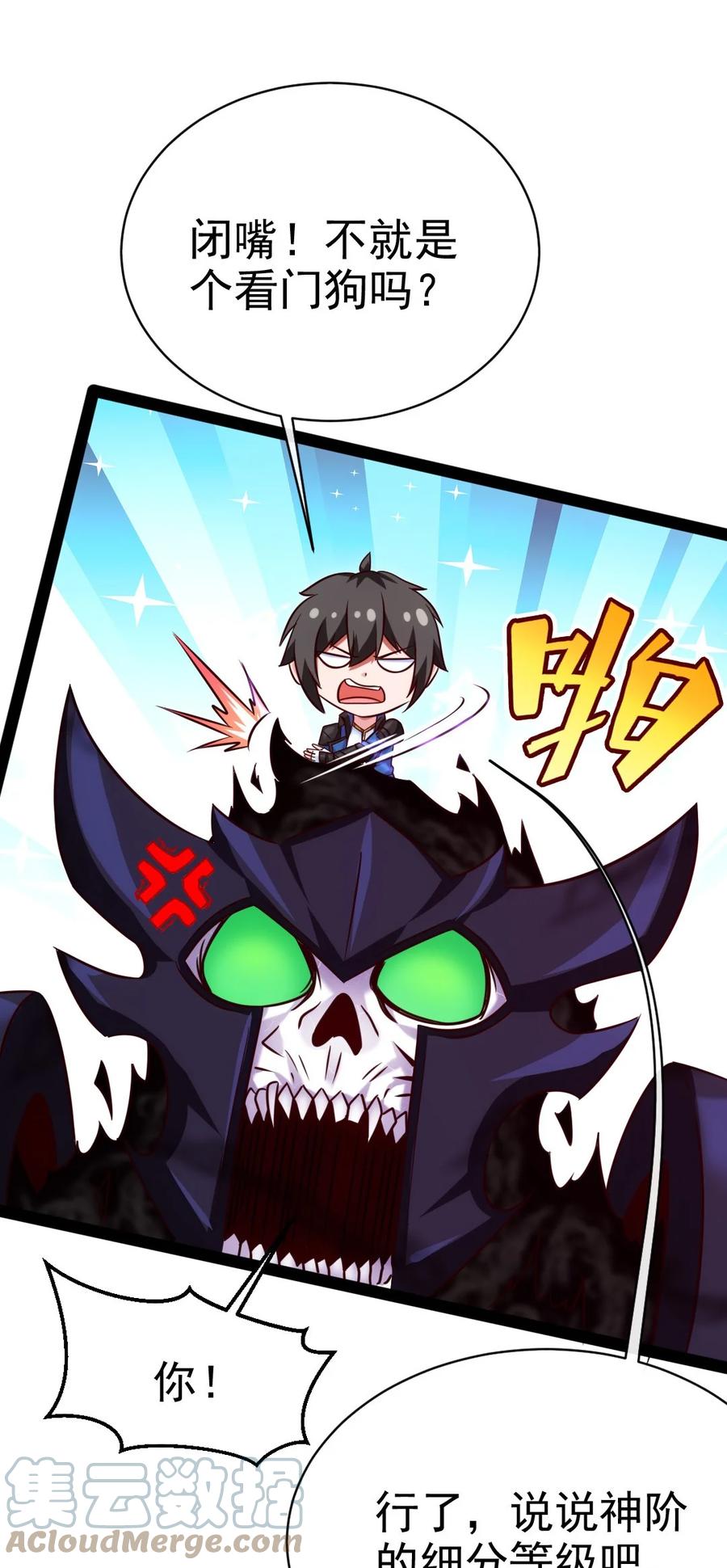 251 让你说就说！30