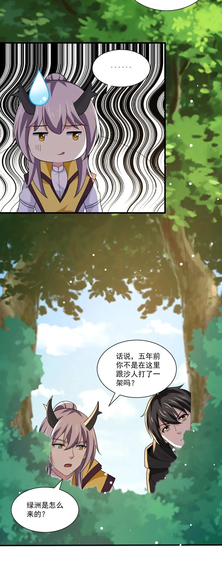 447 救月魅17