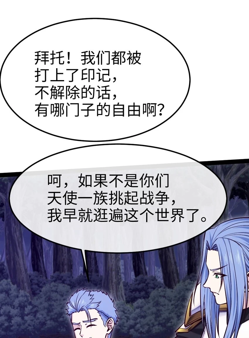 338 相识相杀45
