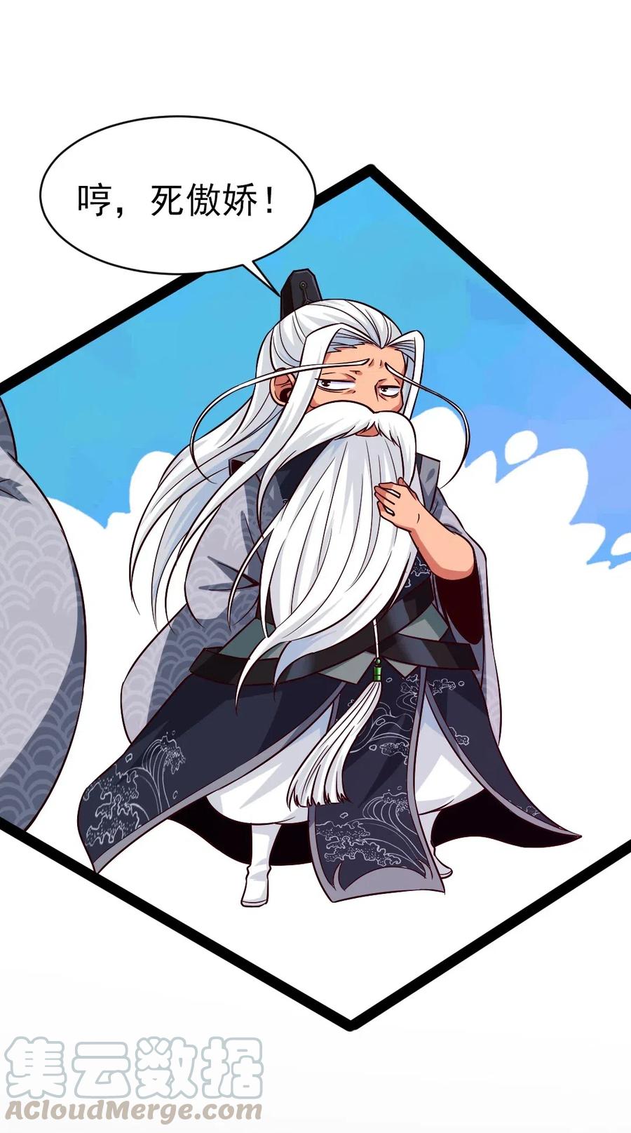 158 夫……夫君？36