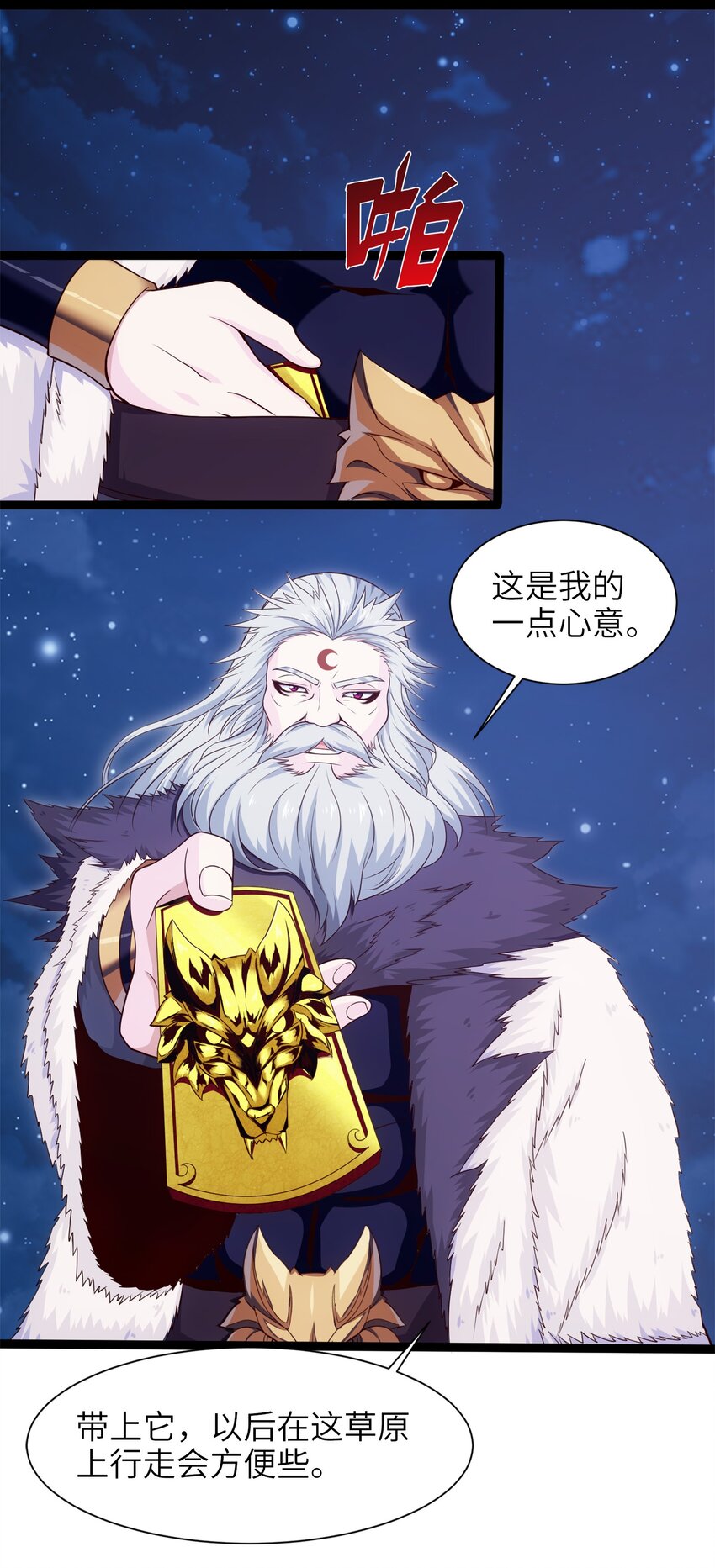 041 狼族前辈39