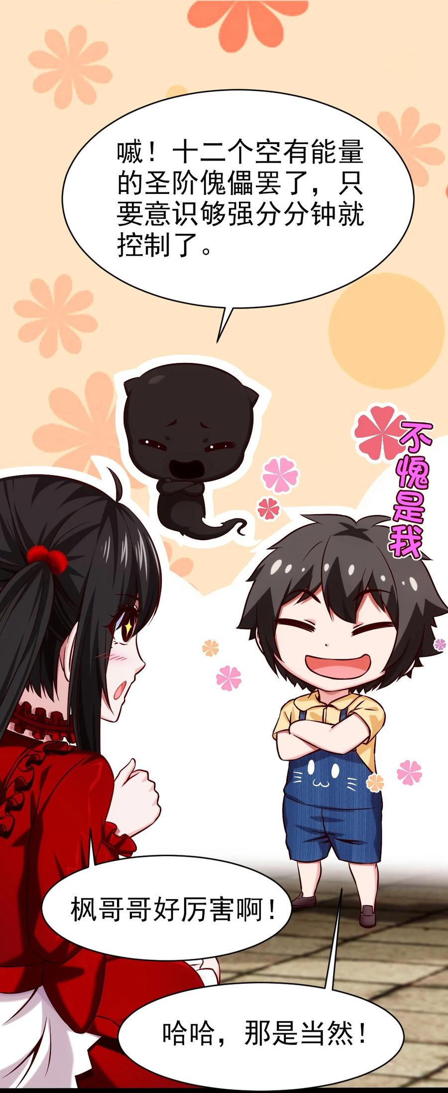 195 姑……姑爷？8
