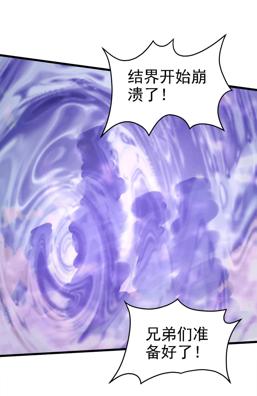 256 不好了！诈尸了！7