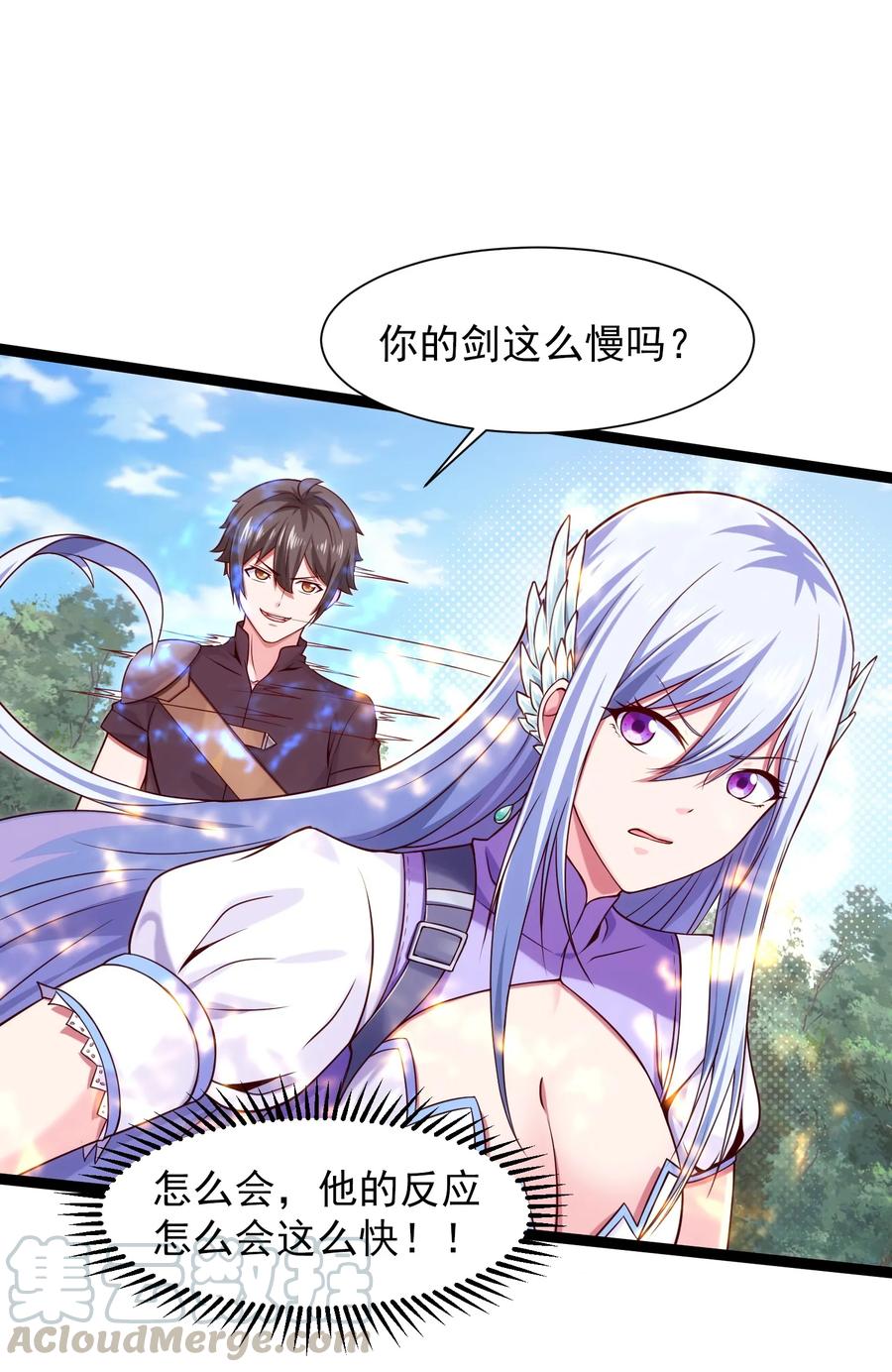 056 你会用剑吗？27