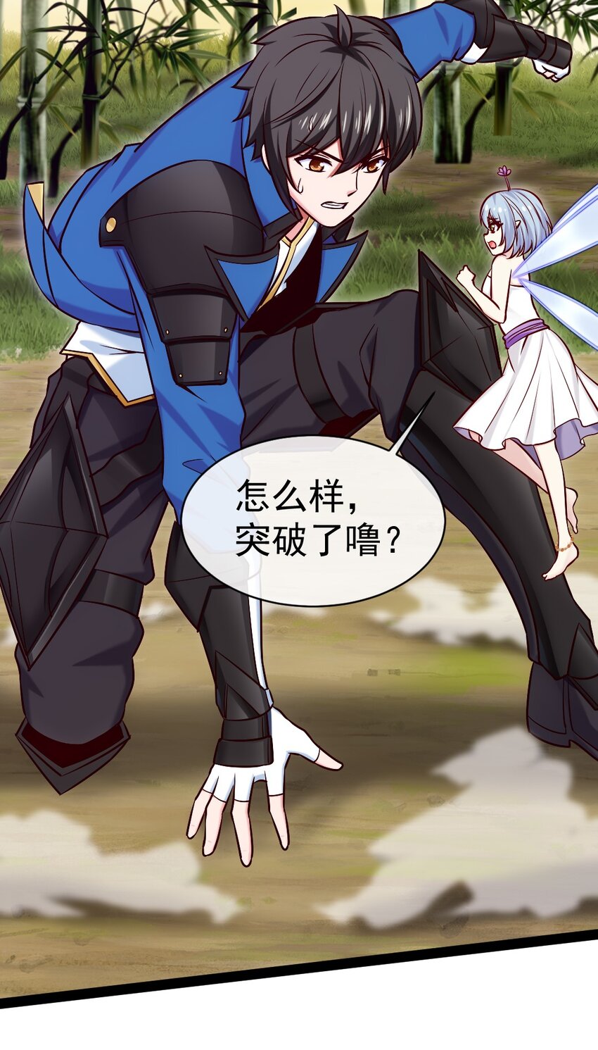296 触及神阶29