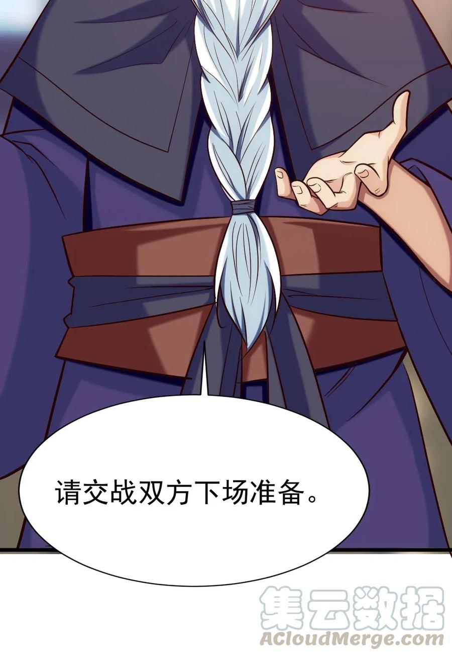 117 血祭怨灵师24