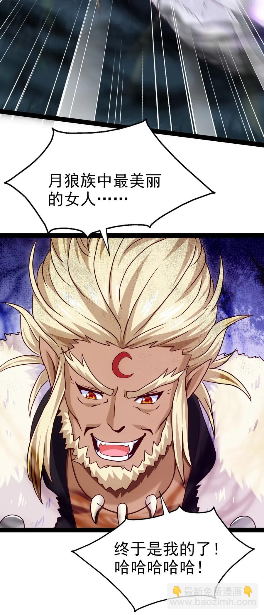 169 又见面了，月狼王38