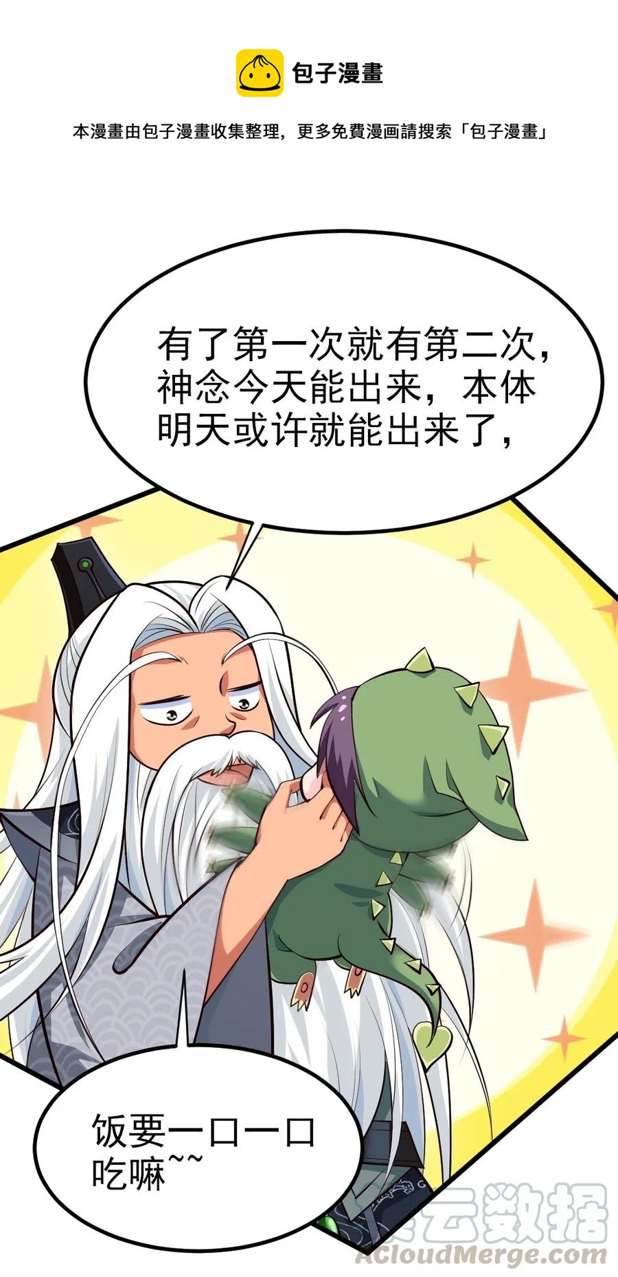 160 饭要一口一口吃30