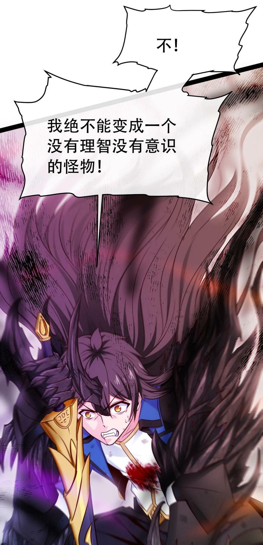 345 彻底变身恐魔56