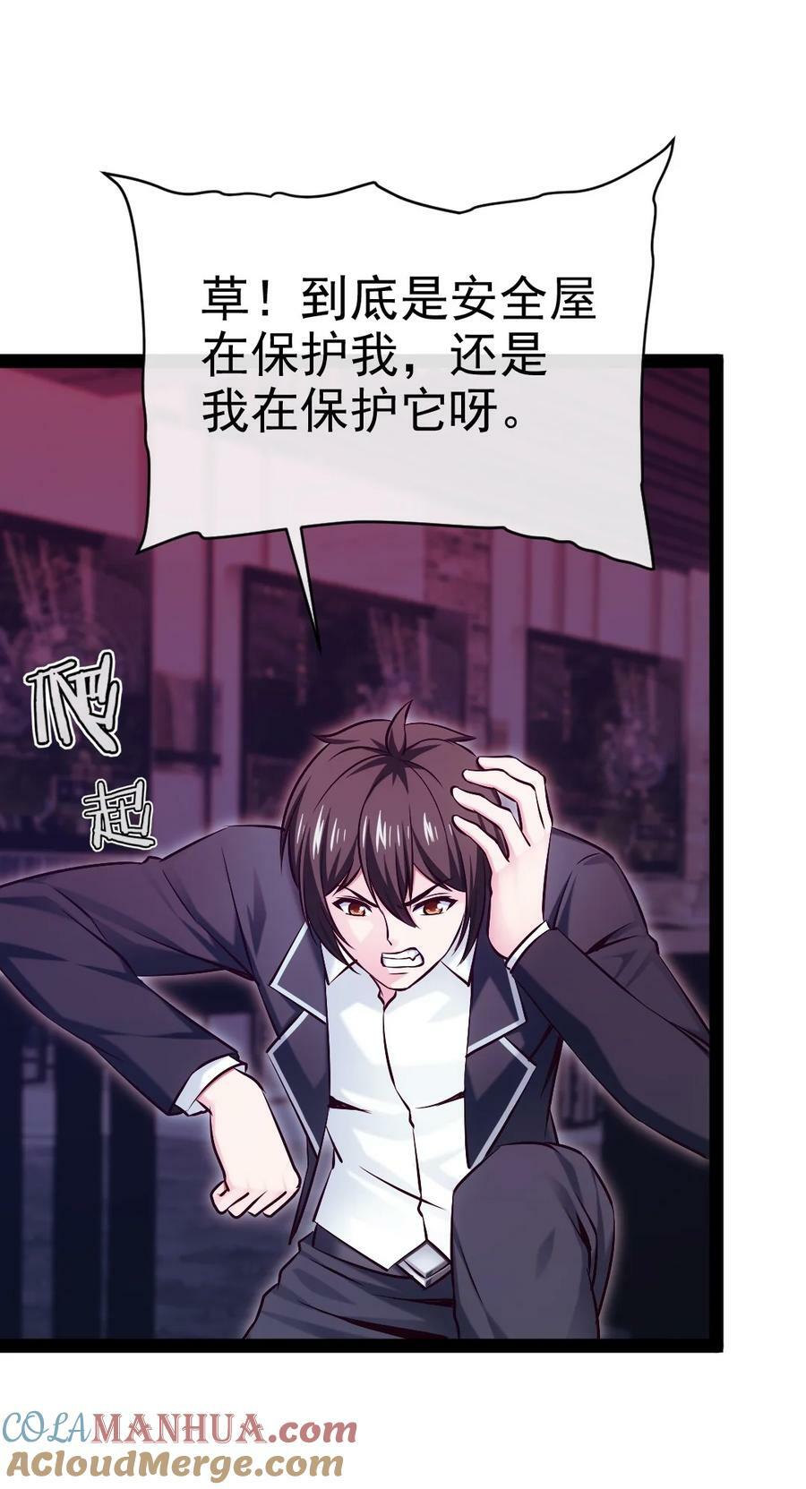 381 网吧是安全屋？48