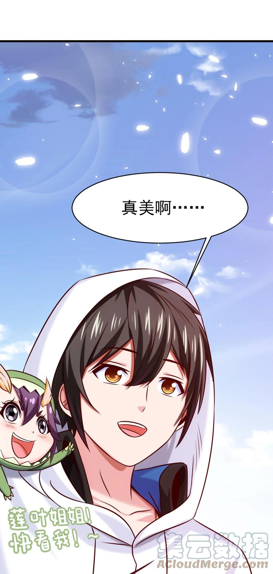 236 今晚月色真美……33