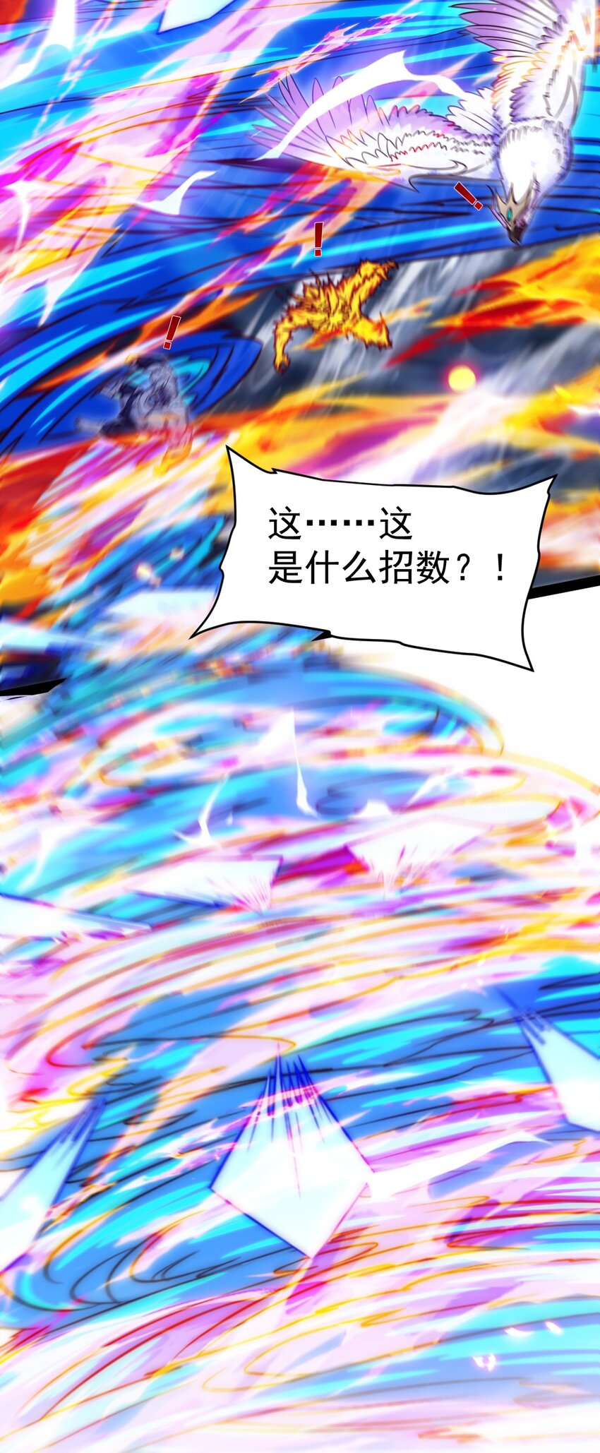 292 龙神剑灵19