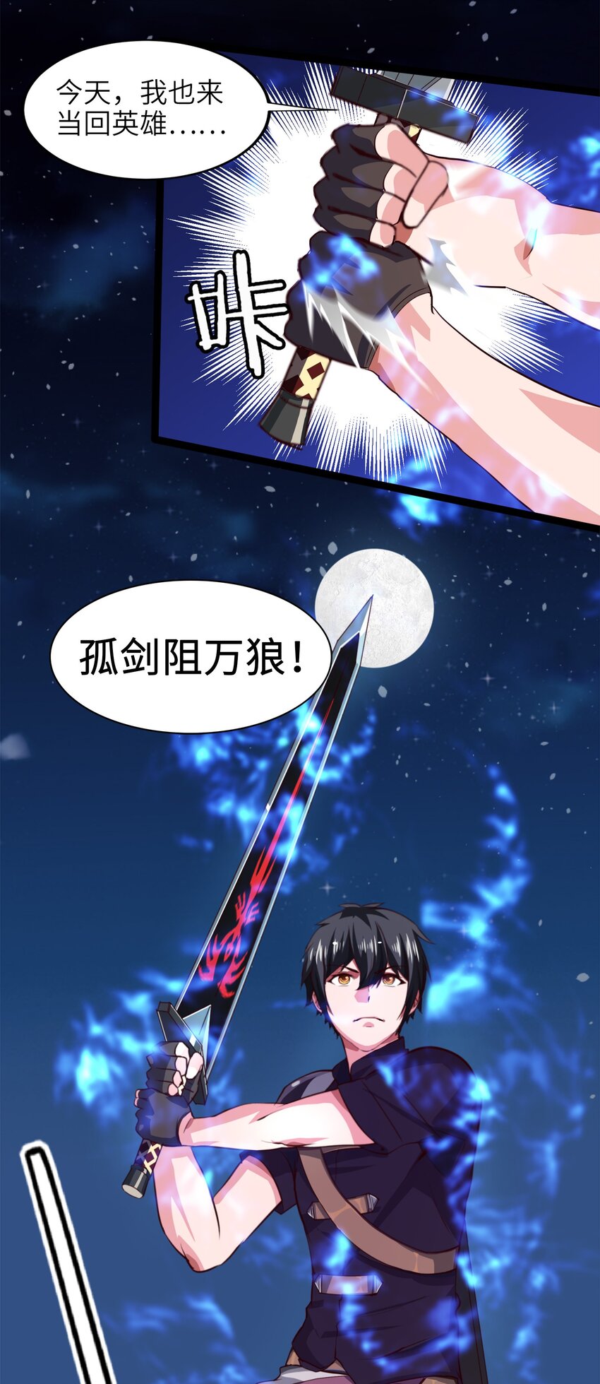 033 孤剑斩万狼36