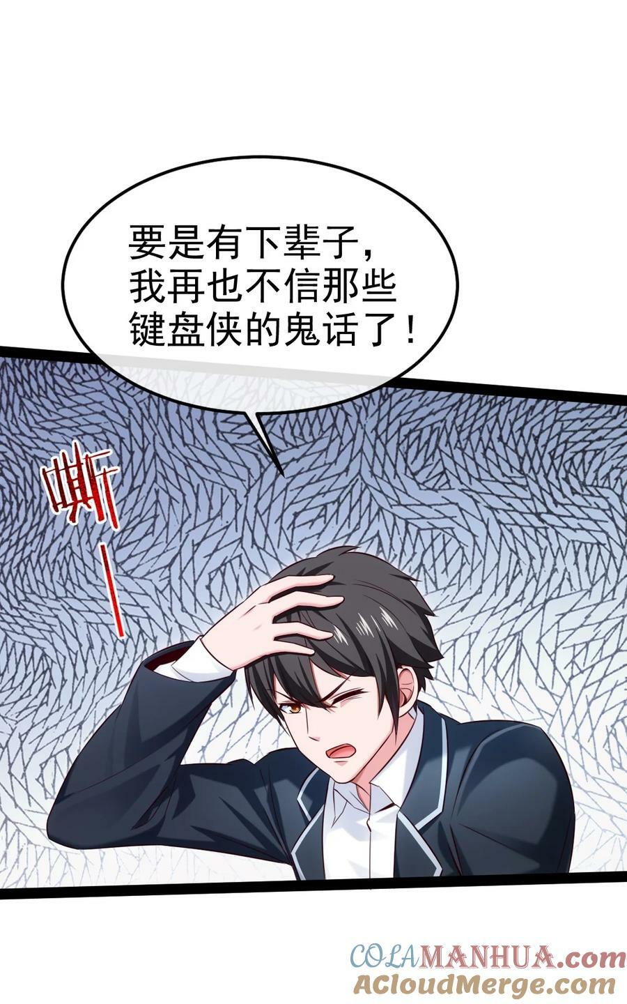 379 校园大恐怖39