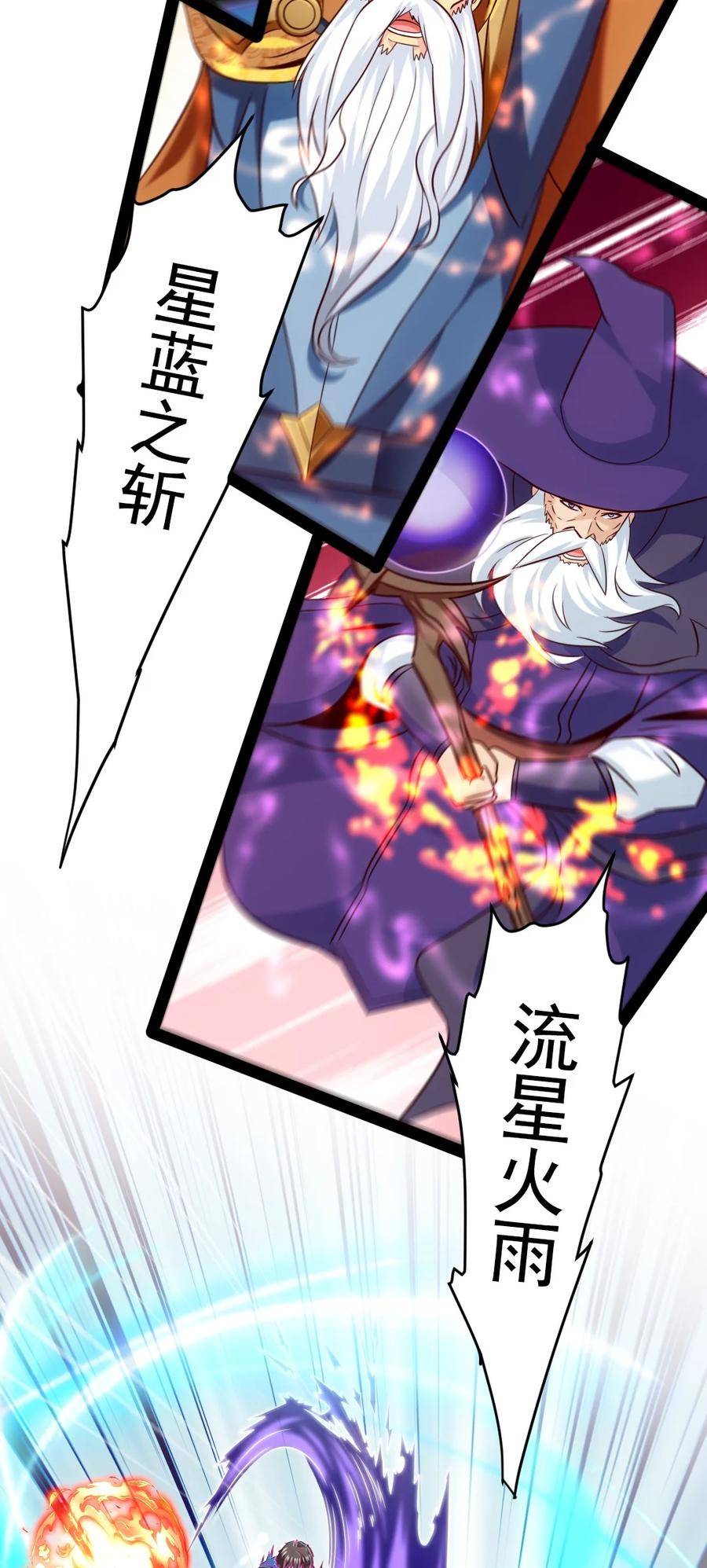 215 火系禁咒：业火焚世38