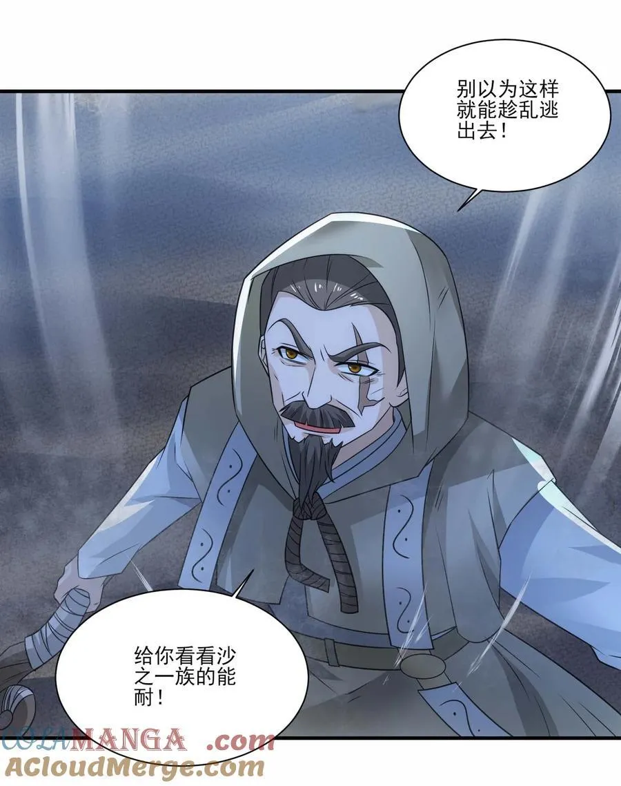 439 砂族的报复28