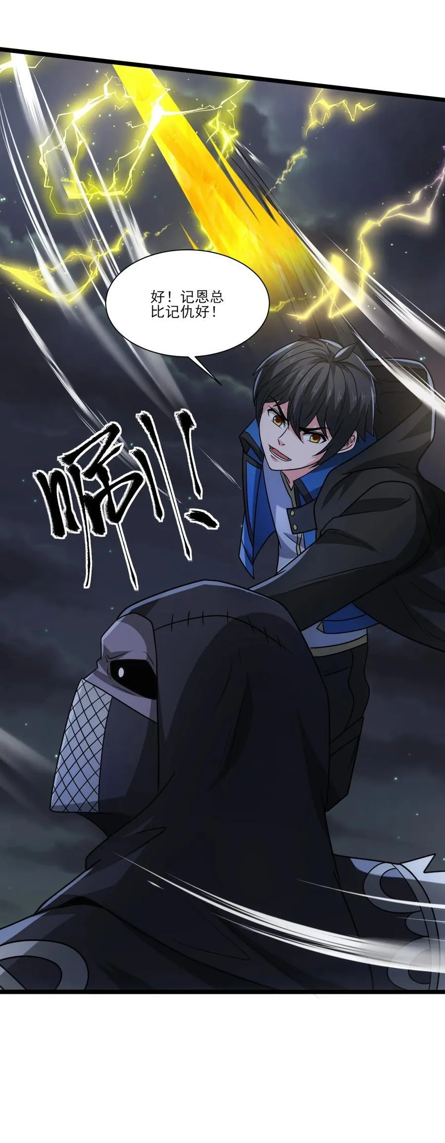 465 这雷有毒！25
