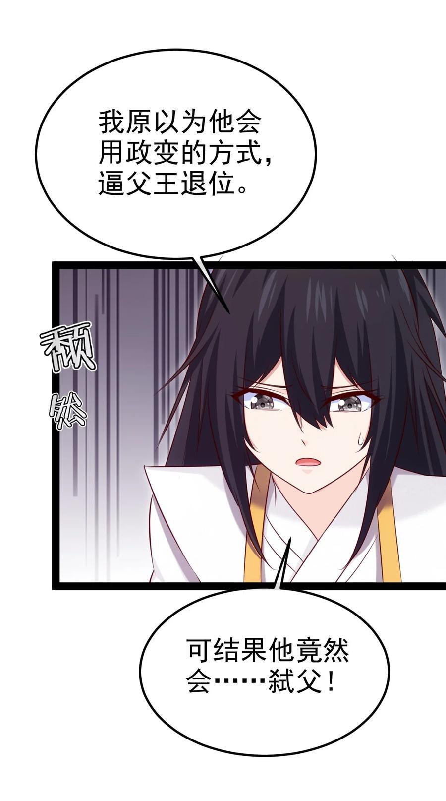 390 我也想要长生23