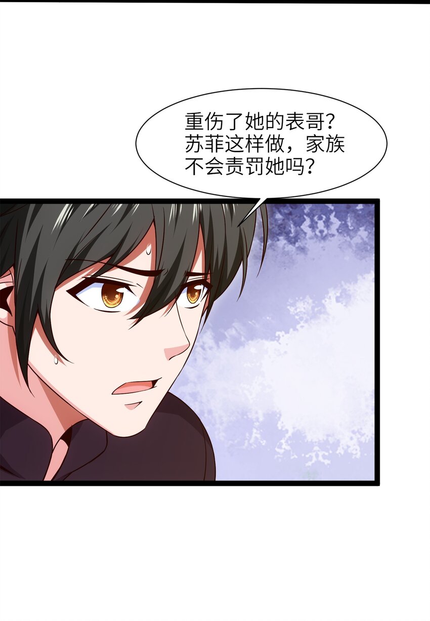 043 苏菲的音讯26