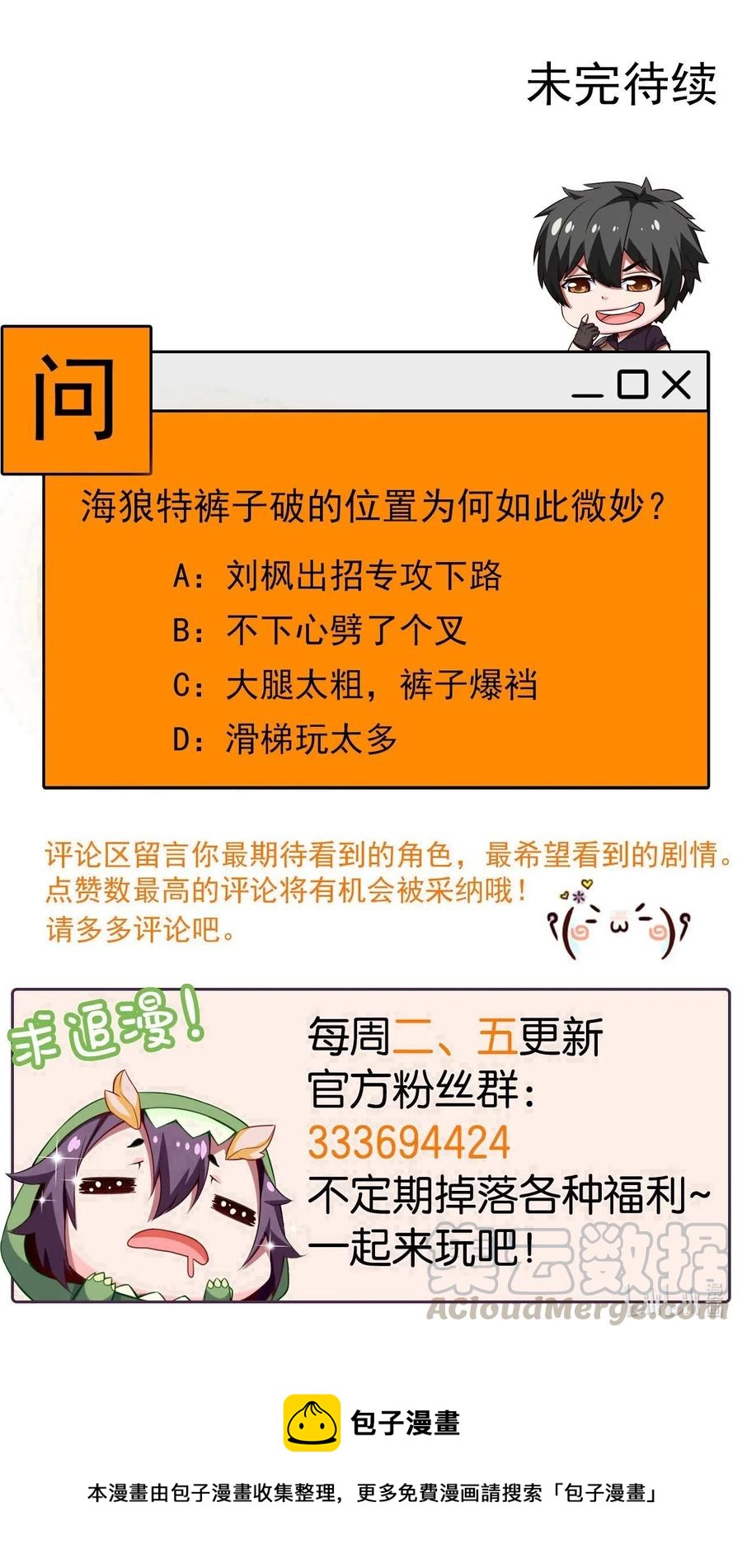 154 呀！变态！42