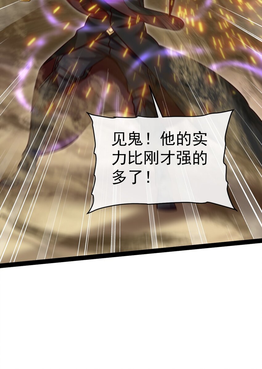 316 不死不灭的恐魔12