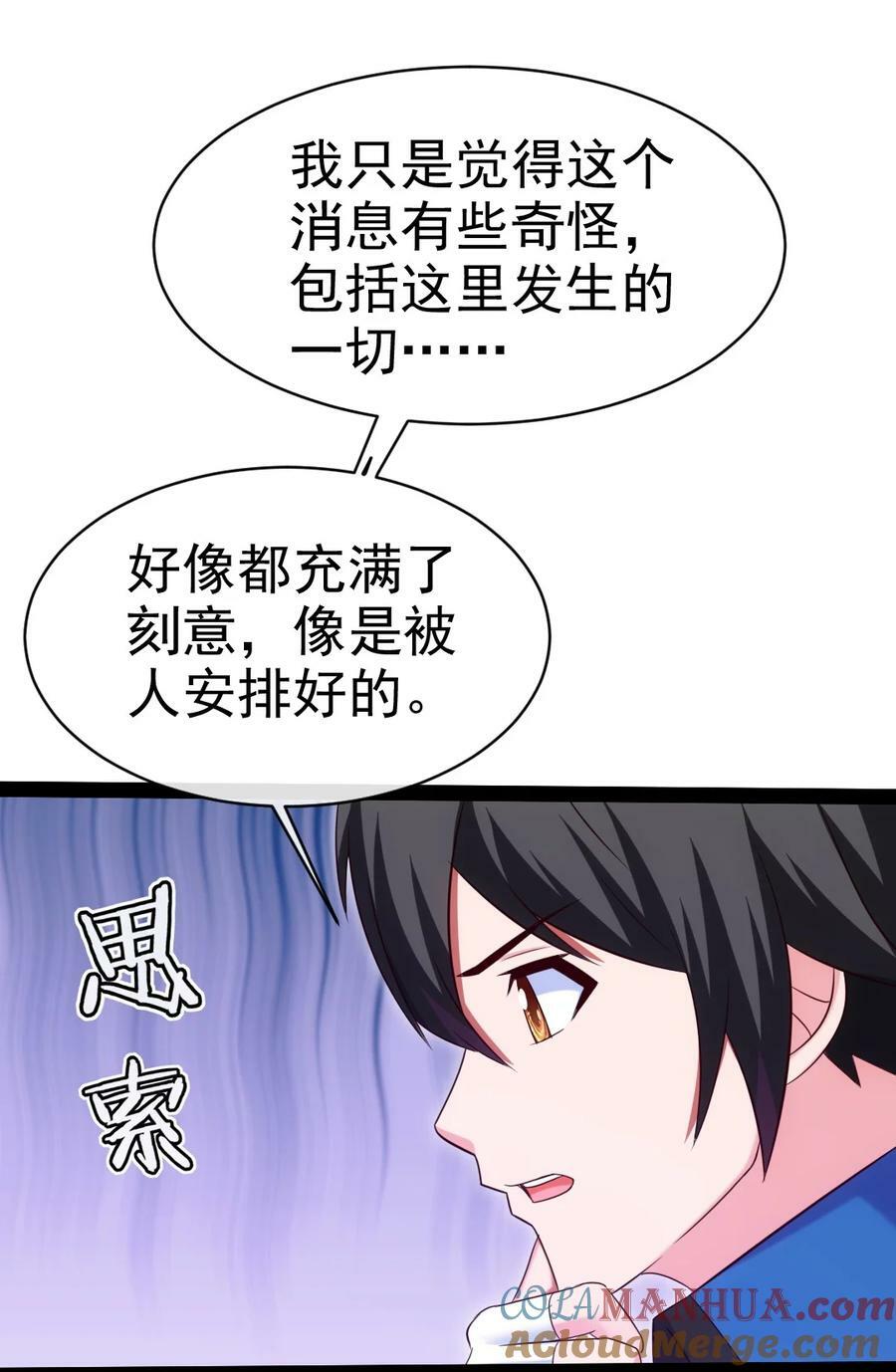 366 古堡巨兽3