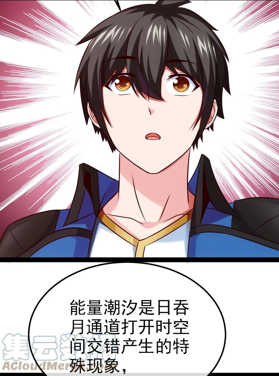 246 我不是故意的……9