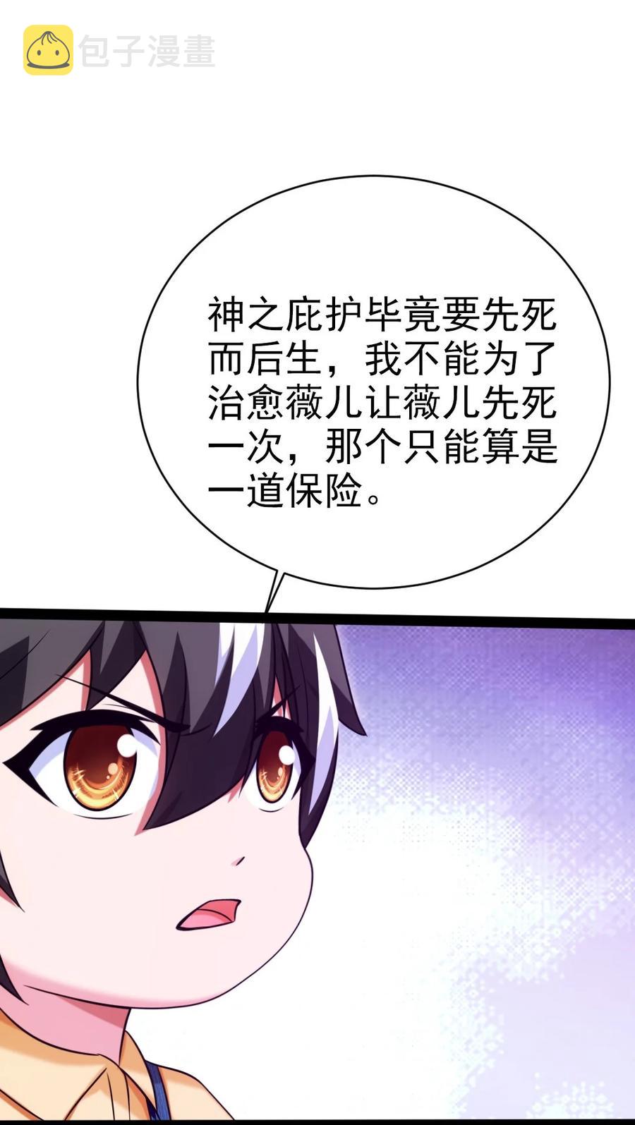 188 一生之敌29