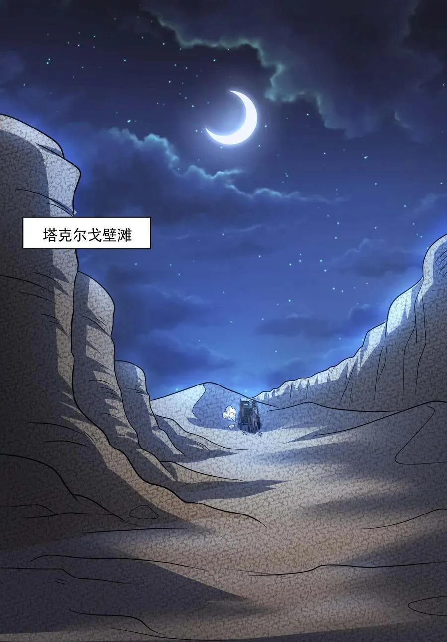 438 砂族偷袭1