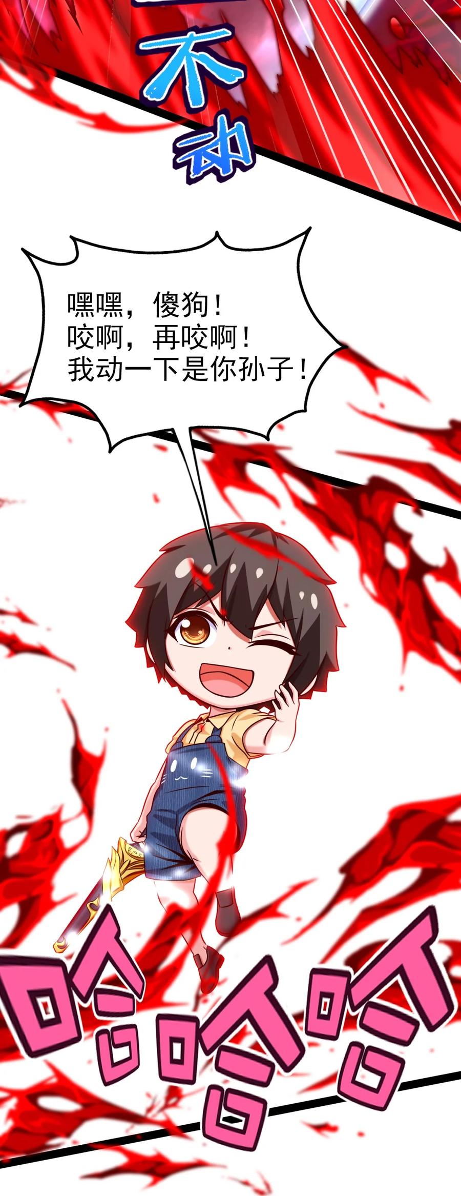 198 血域重现25