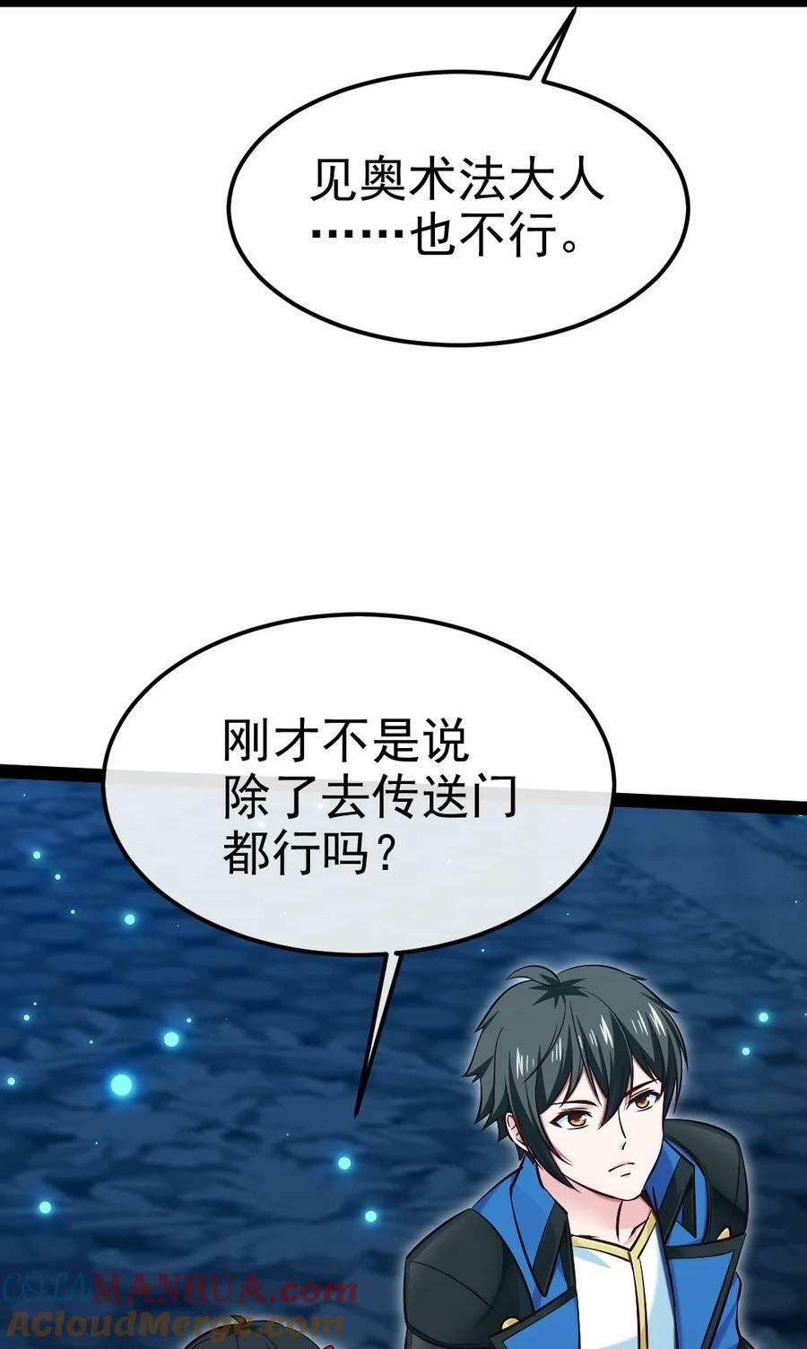 376 前往巫师联盟48