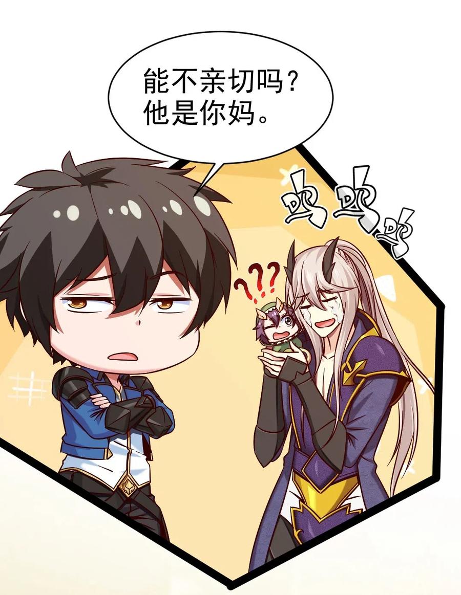 140 龙皇竟然……38