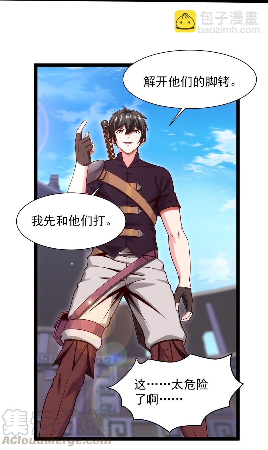 059 你能保证我们能变强吗？36