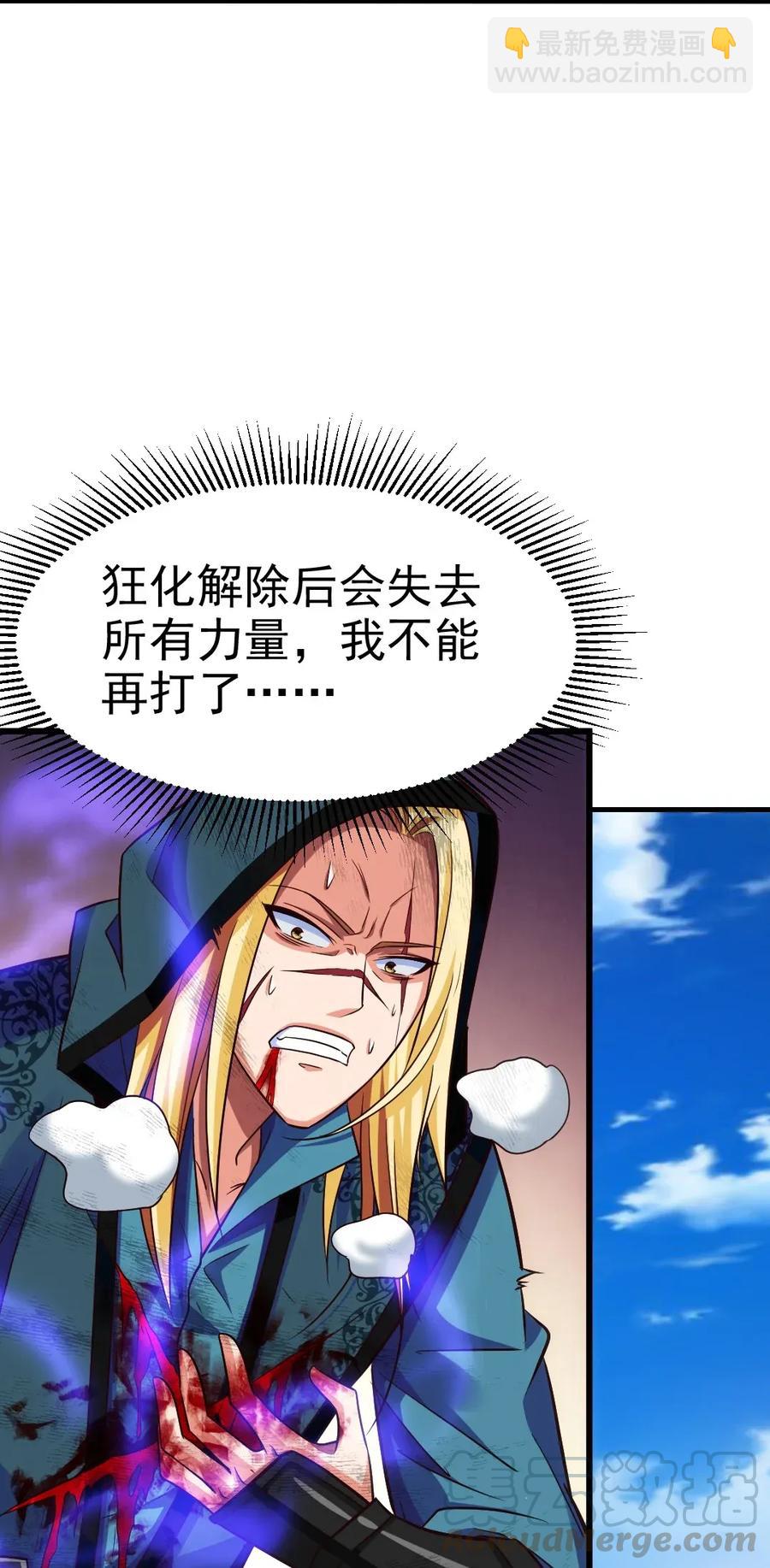 081 留着和薇儿去说吧！40