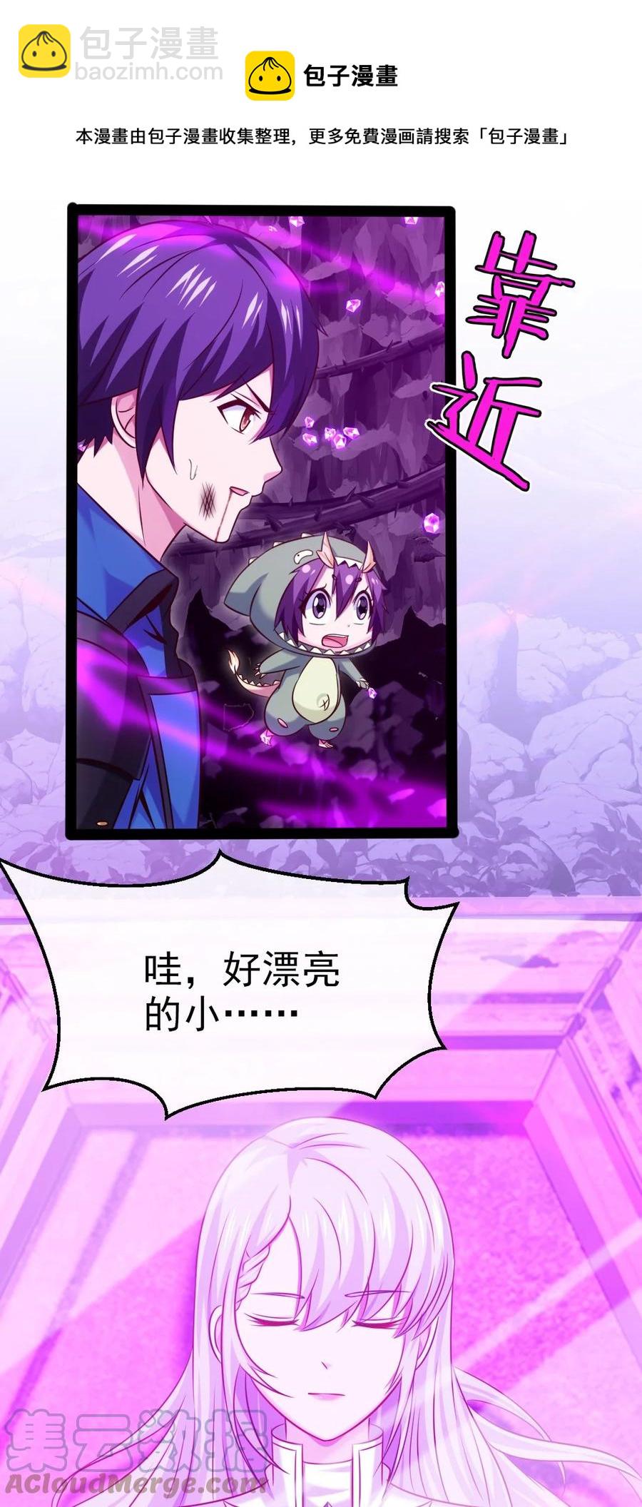 255 禁地里有棺……棺材！36