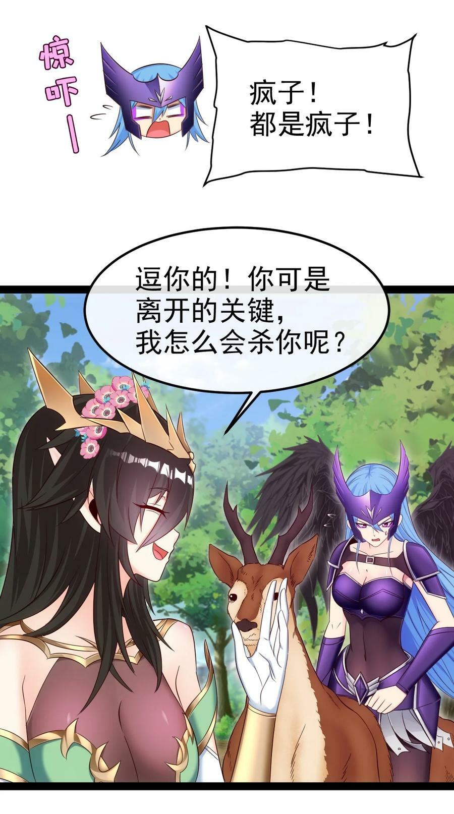 358 试炼之泉38
