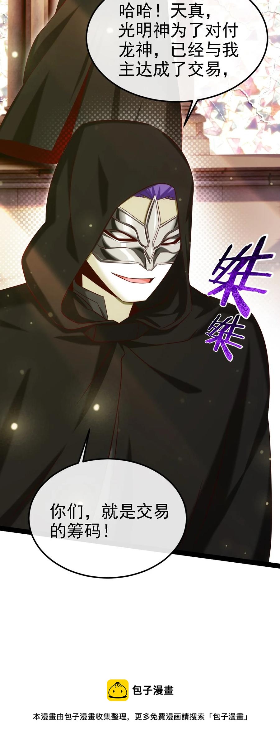 258 被神背叛的信徒8