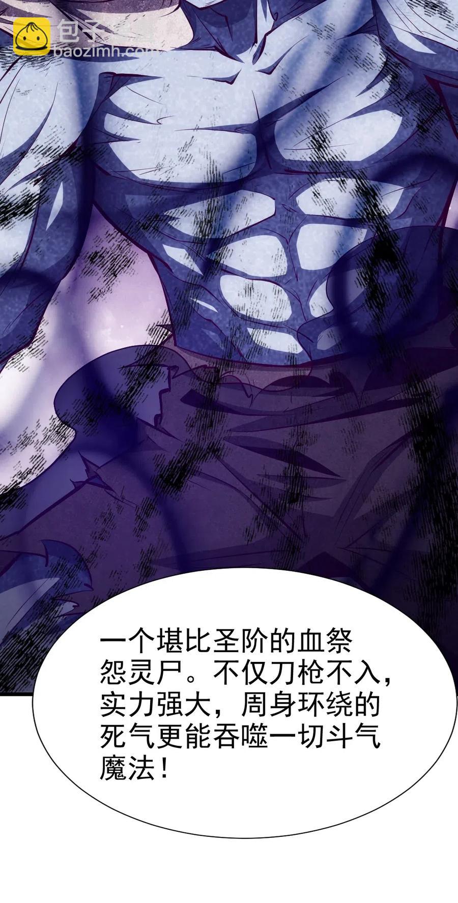 117 血祭怨灵师47