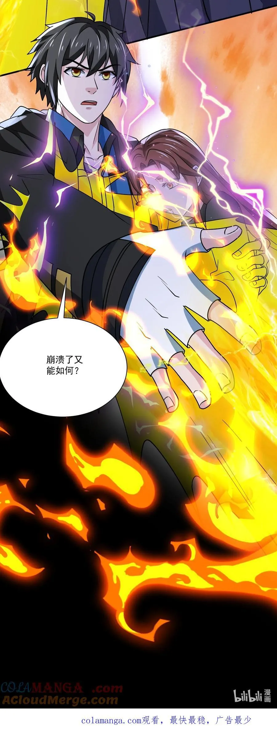 447 救月魅42
