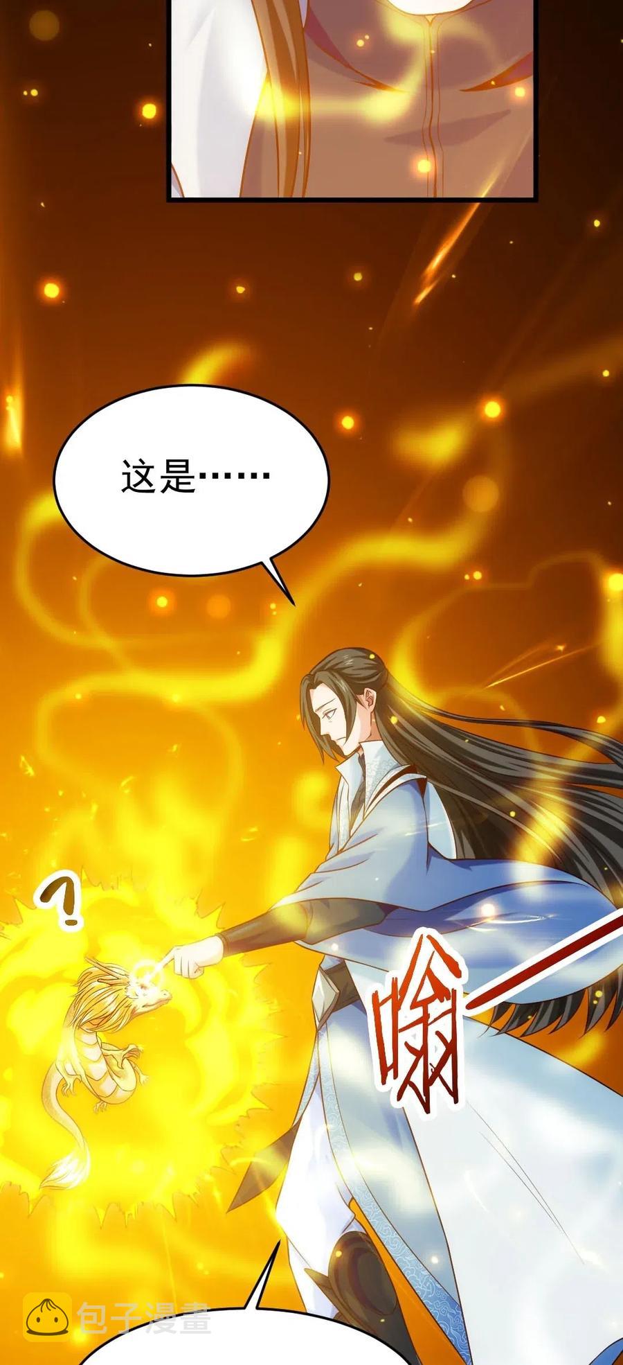 144 龙族亲王3